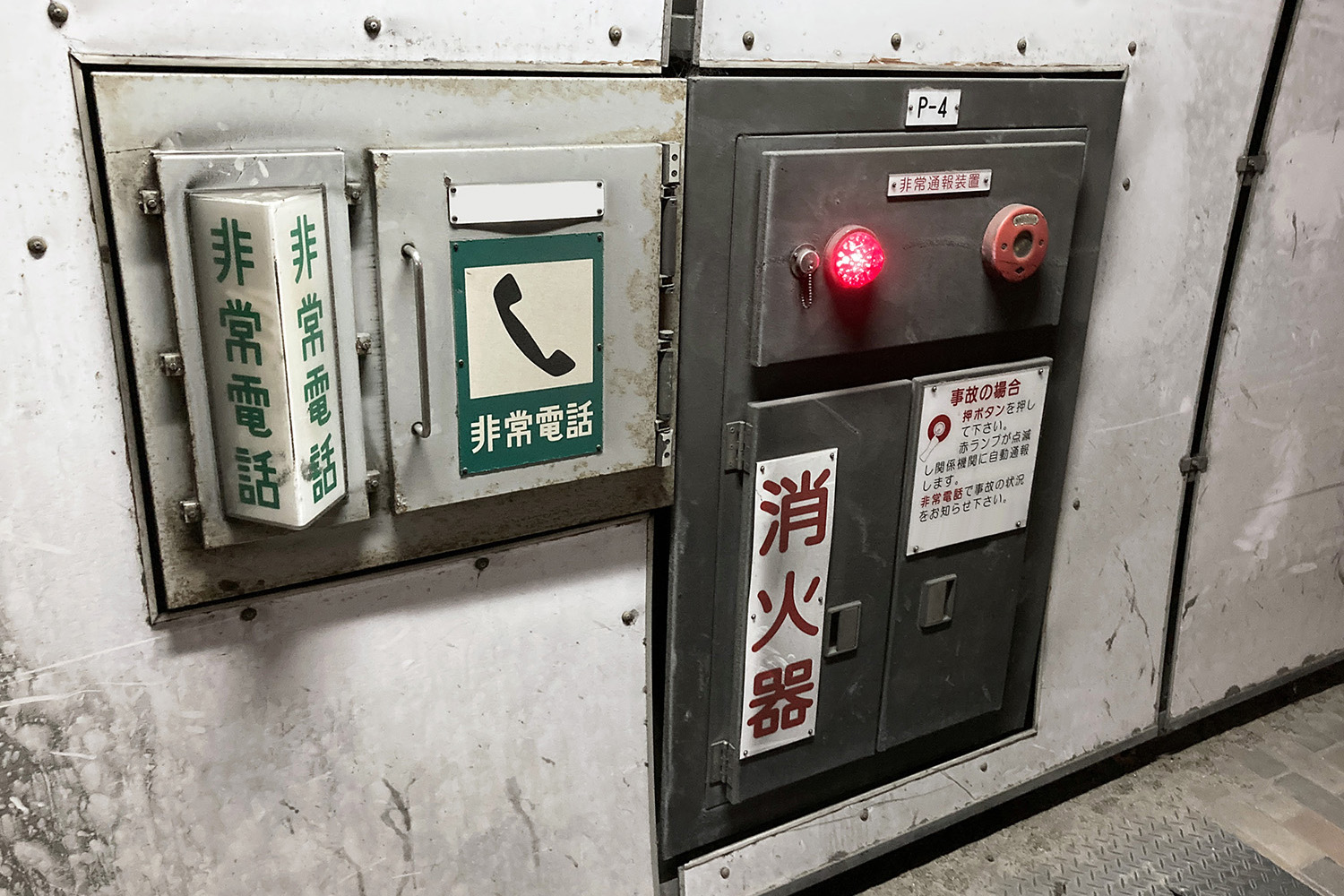 高速道路のトンネルの非常電話