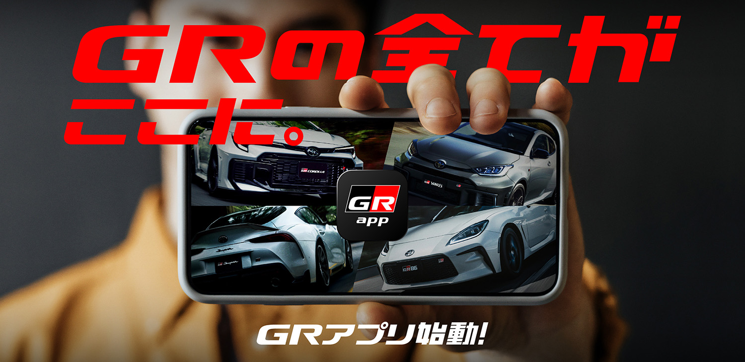 スマートフォンアプリ「GR app」