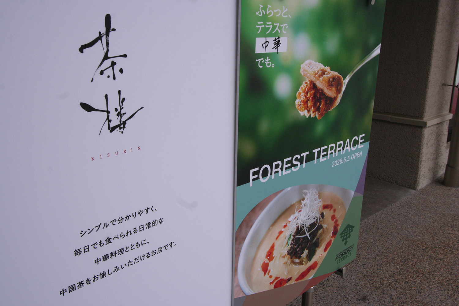 「富士モータースポーツフォレストテラス」の５店舗が先行開業 〜 画像45