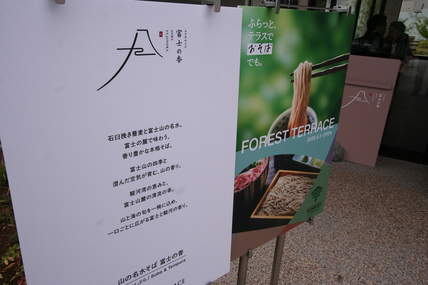「富士モータースポーツフォレストテラス」の５店舗が先行開業 〜 画像47