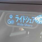 【画像】日本人旅行客も普通に利用している海外のライドシェア！　日本に導入されないウラにある「自己責任」が受け入れられない日本の国民性 〜 画像2