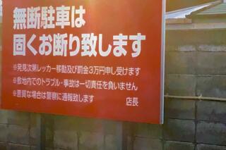 無断駐車とマナーについて考える