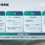 【画像】「赤字か……」と落胆する必要なし！　日産の2025年度決算発表にみえた「Re:Nissan」の効果と将来性 〜 画像19