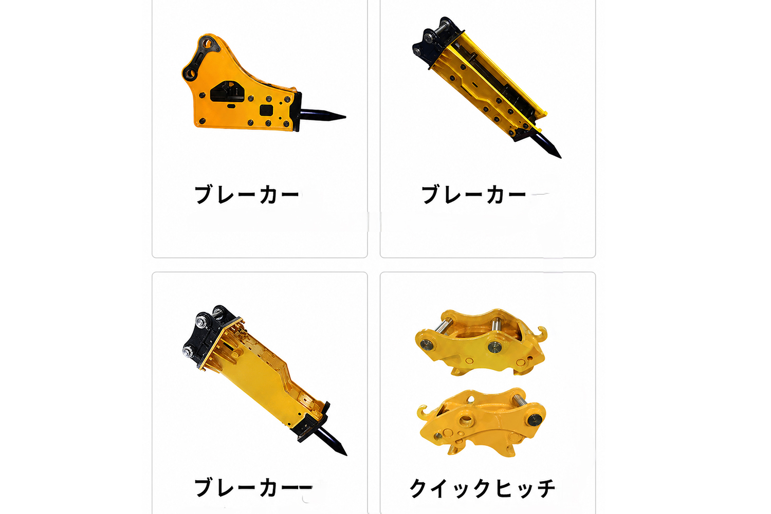 現場を支える重機アタッチメントの世界 〜 画像10