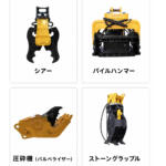 【画像】掴む！　砕く！　穿つ！　男心をくすぐる「重機の先端」アタッチメントの世界 〜 画像7