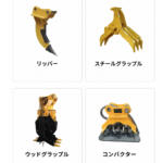 【画像】掴む！　砕く！　穿つ！　男心をくすぐる「重機の先端」アタッチメントの世界 〜 画像8