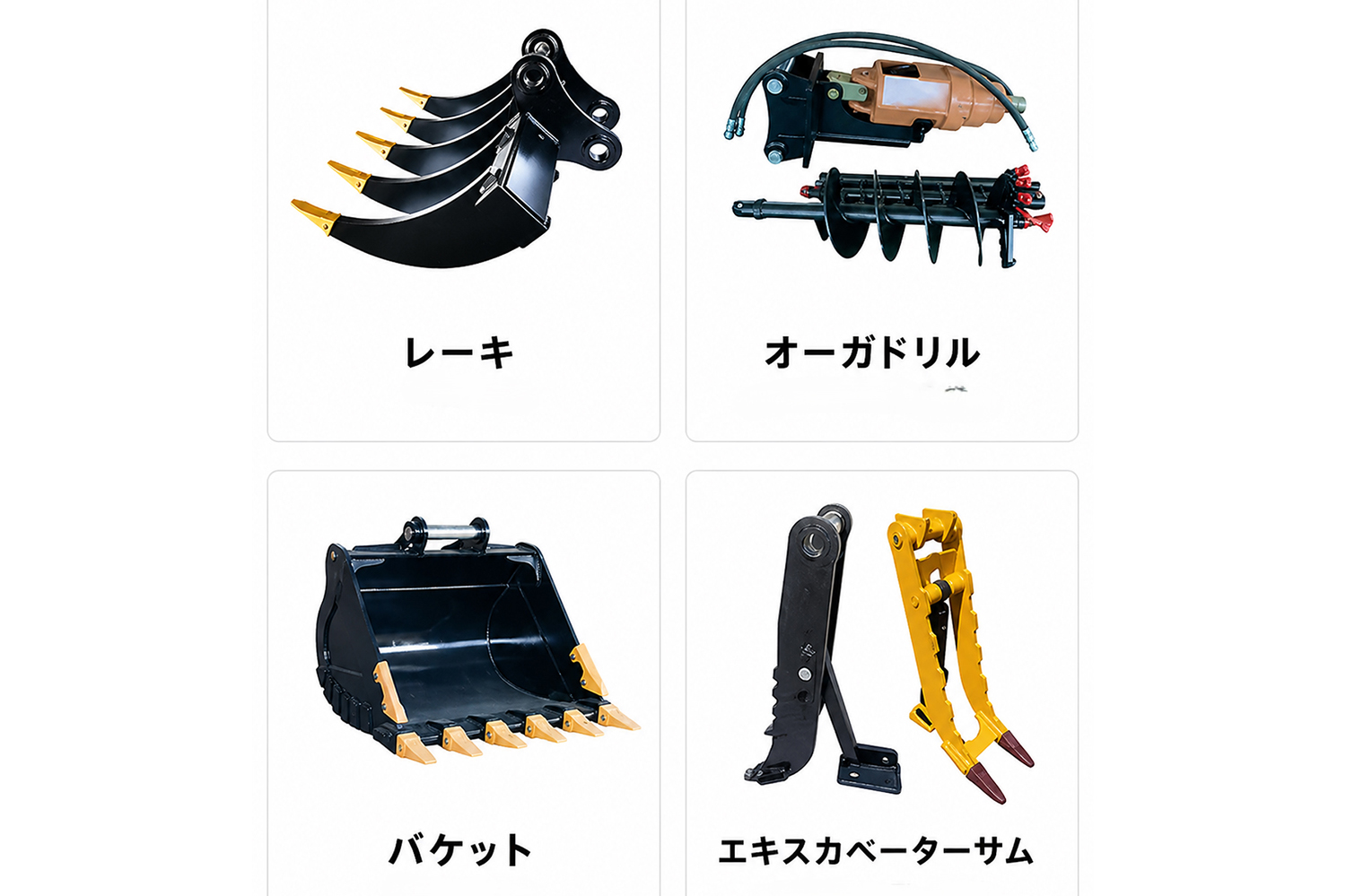 現場を支える重機アタッチメントの世界 〜 画像9