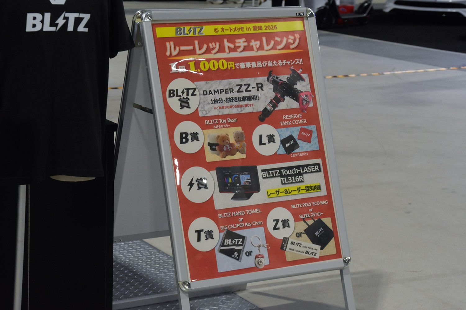 オートメッセ in 愛知 2026にブリッツが出展 〜 画像4