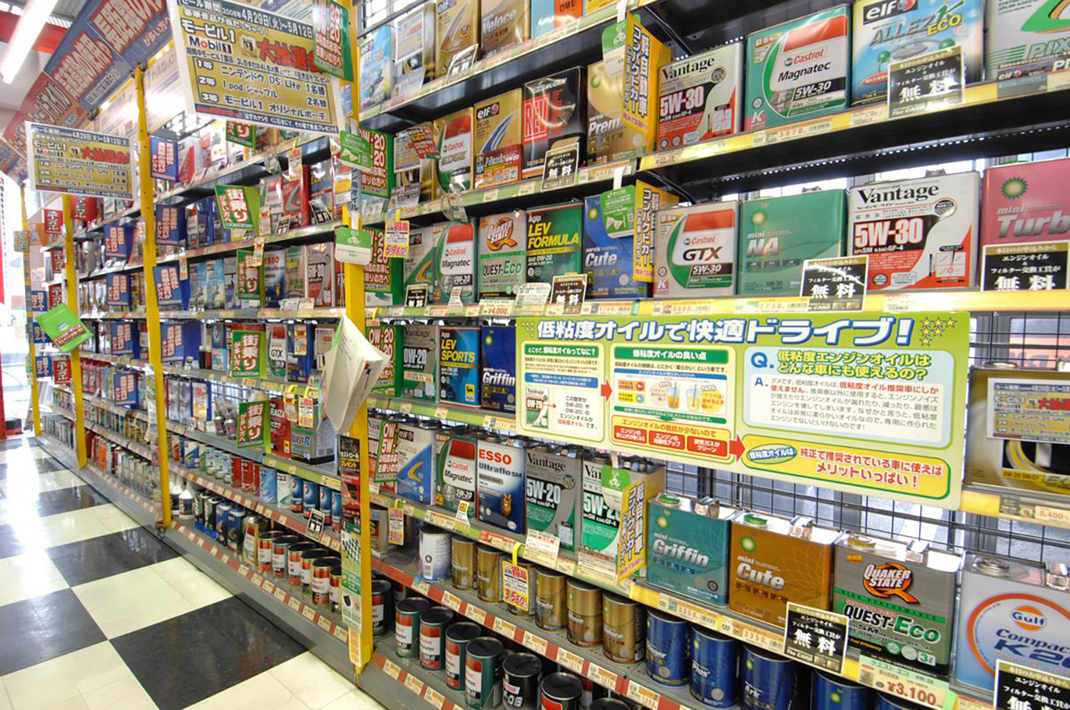 量販店のオイル売り場