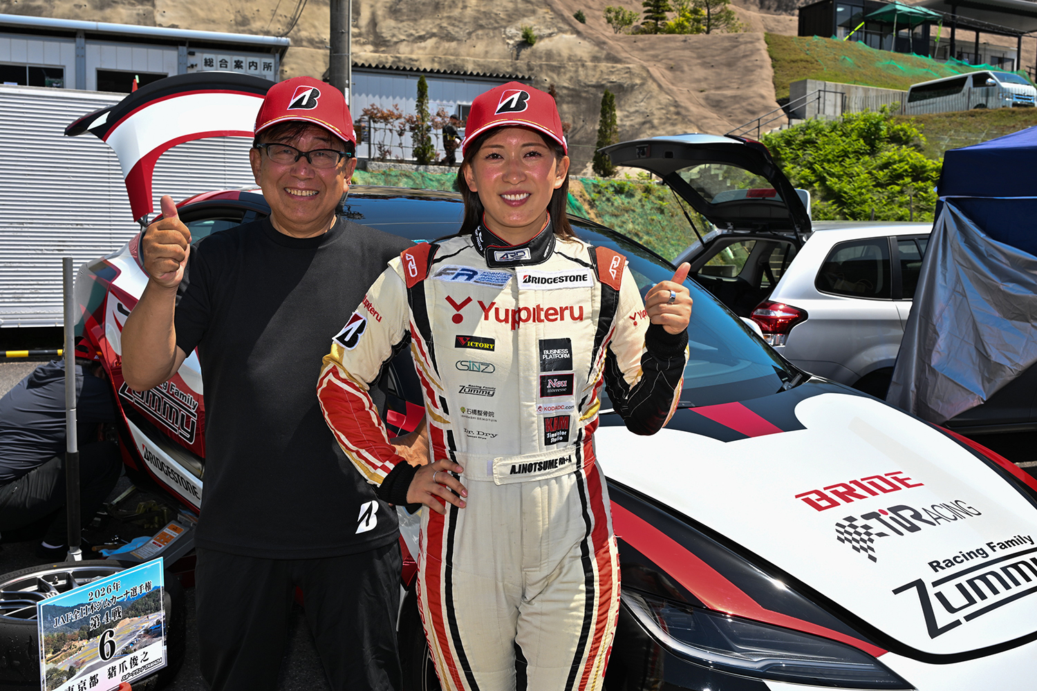 テスラ・モデル3と猪爪親子