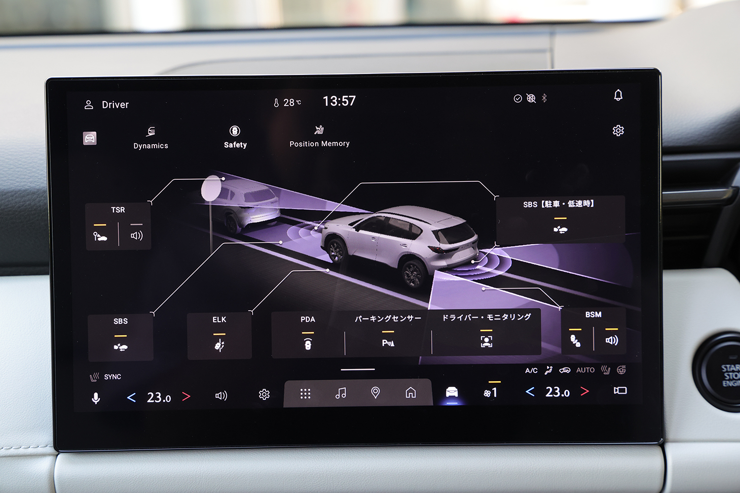 新型CX-5の安全&運転支援装備の設定画面 〜 画像43