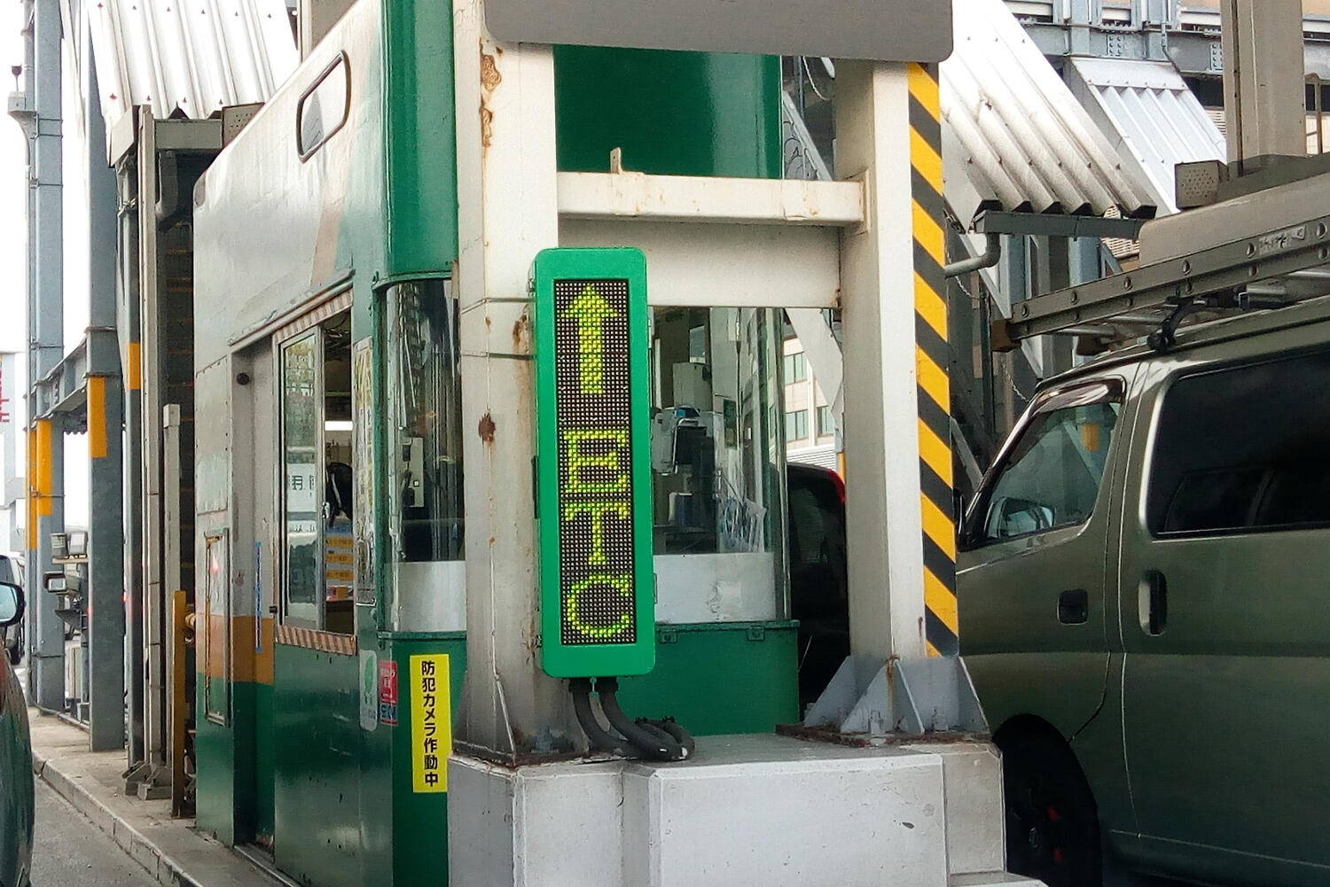 高速道路の料金所のイメージ