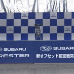 【画像】そりゃスバル車を買いたくなる！　何十億円かけてでも「安全を生み出す」現場を見たら感動モノだった 〜 画像1