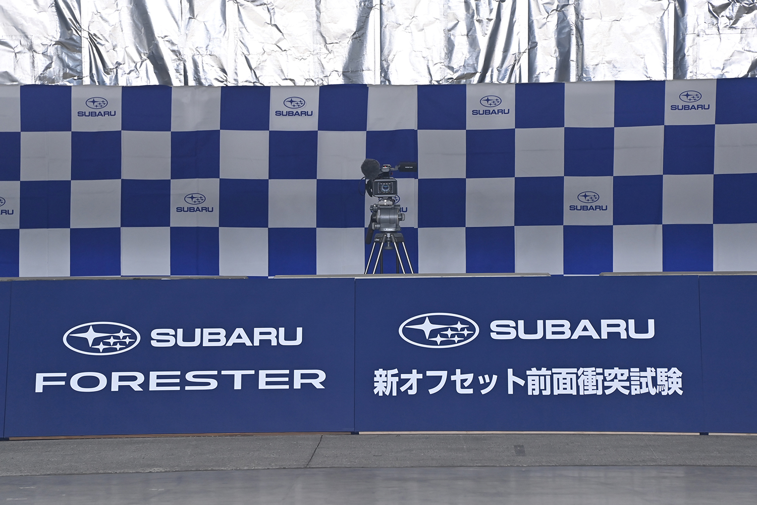 フォレスターが「自動車安全性能2025ファイブスター大賞」を受賞した裏側にスバルの技術力を見た 〜 画像1