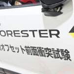 【画像】そりゃスバル車を買いたくなる！　何十億円かけてでも「安全を生み出す」現場を見たら感動モノだった 〜 画像35