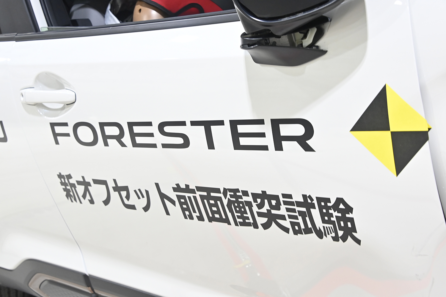 フォレスターが「自動車安全性能2025ファイブスター大賞」を受賞した裏側にスバルの技術力を見た 〜 画像35
