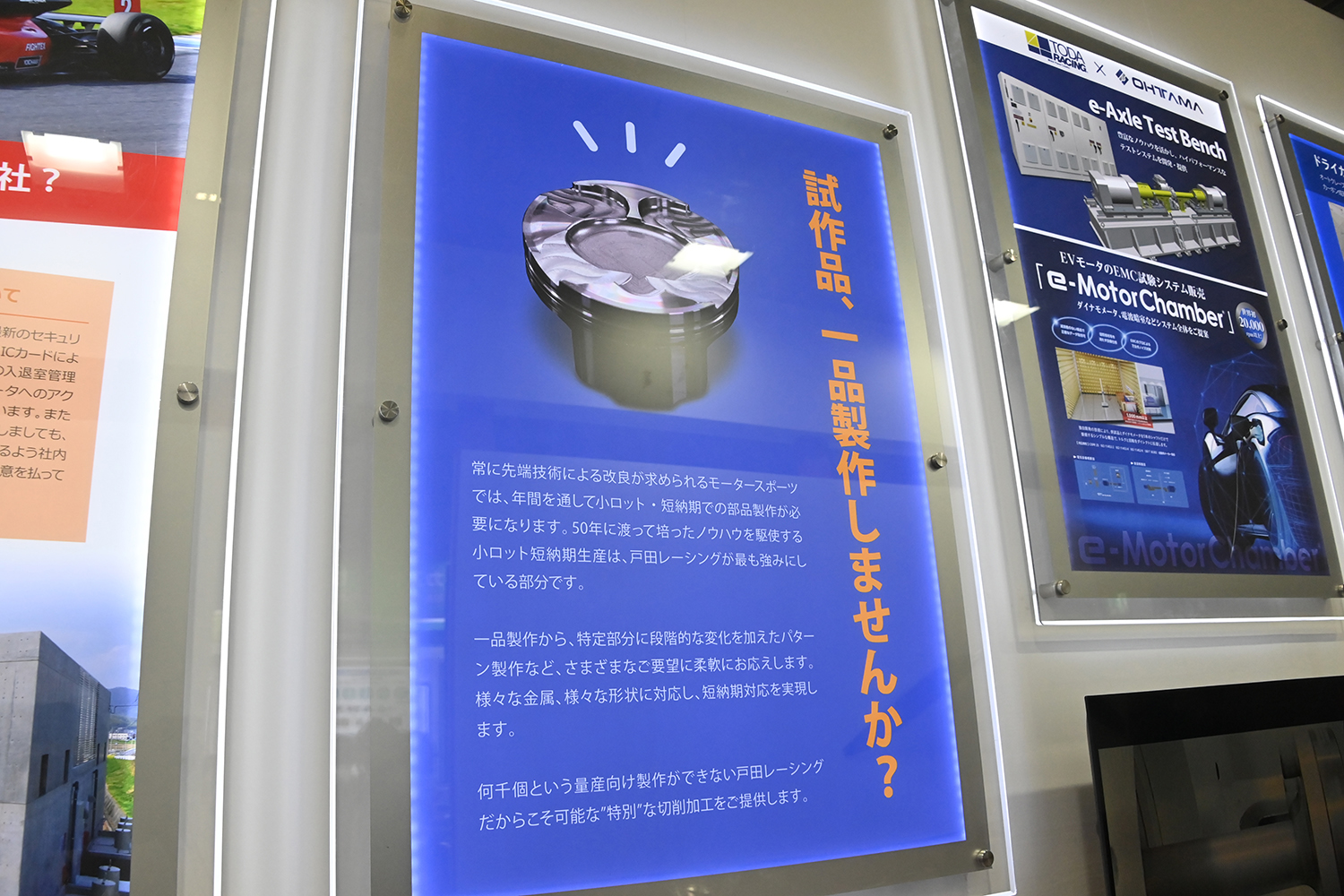 人テクに20年以上で続けているレース屋集団「戸田レーシング」の凄み 〜 画像12