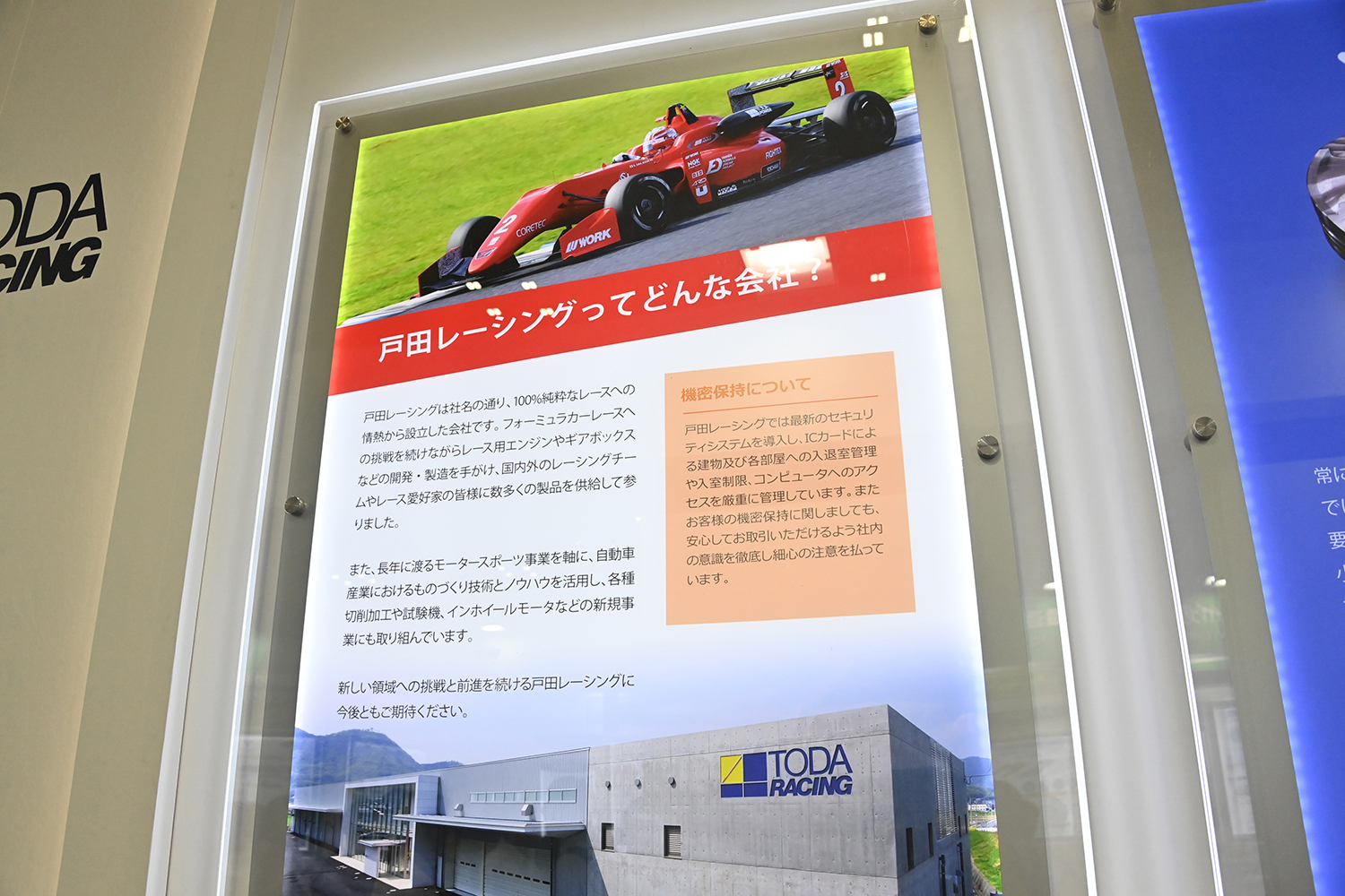 人とくるまのテクノロジー展の戸田レーシングブース 〜 画像43