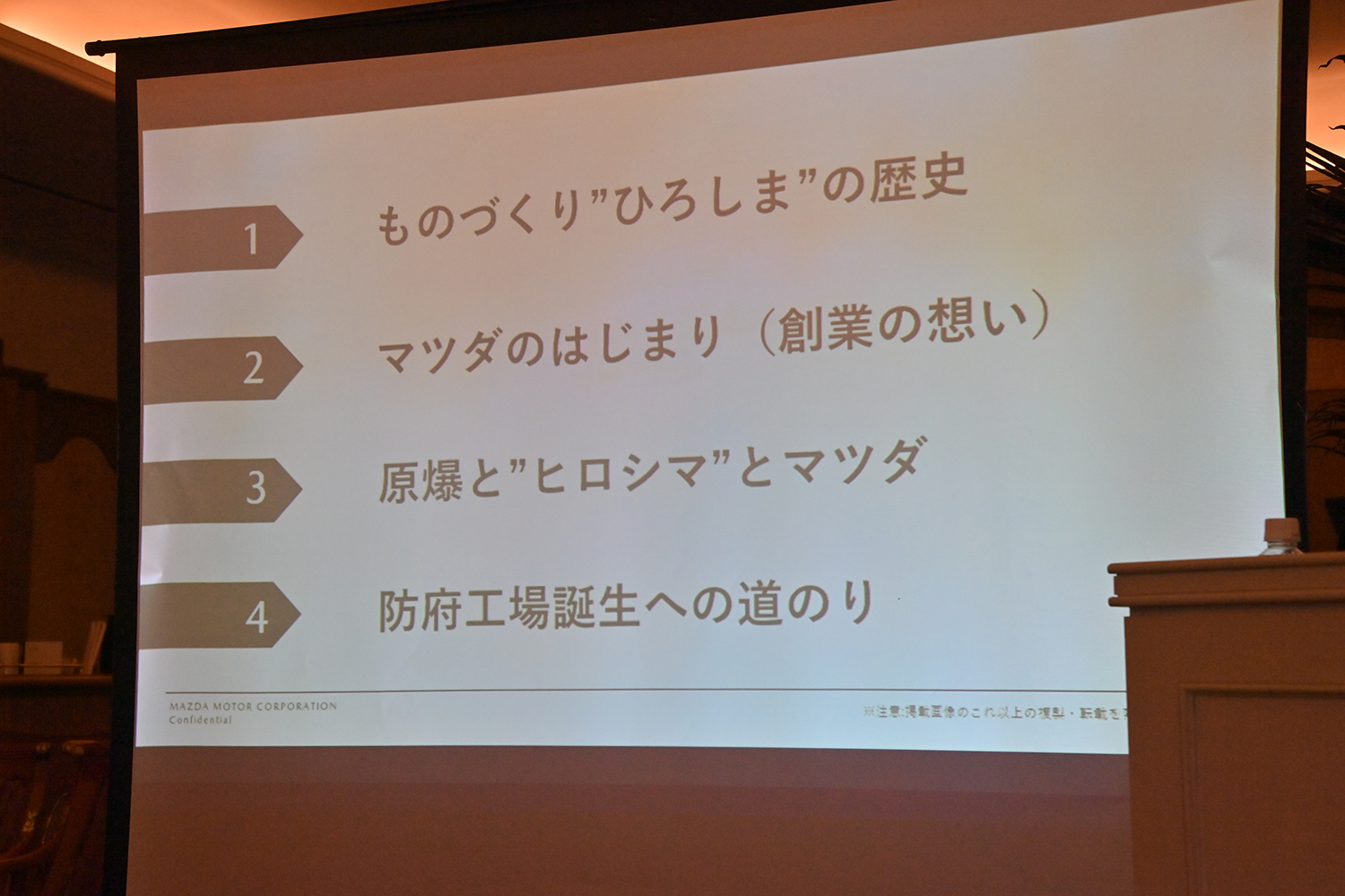 マツダ主催の業界若手向け取材会に参加したら腹いっぱいになるほど充実していた 〜 画像4