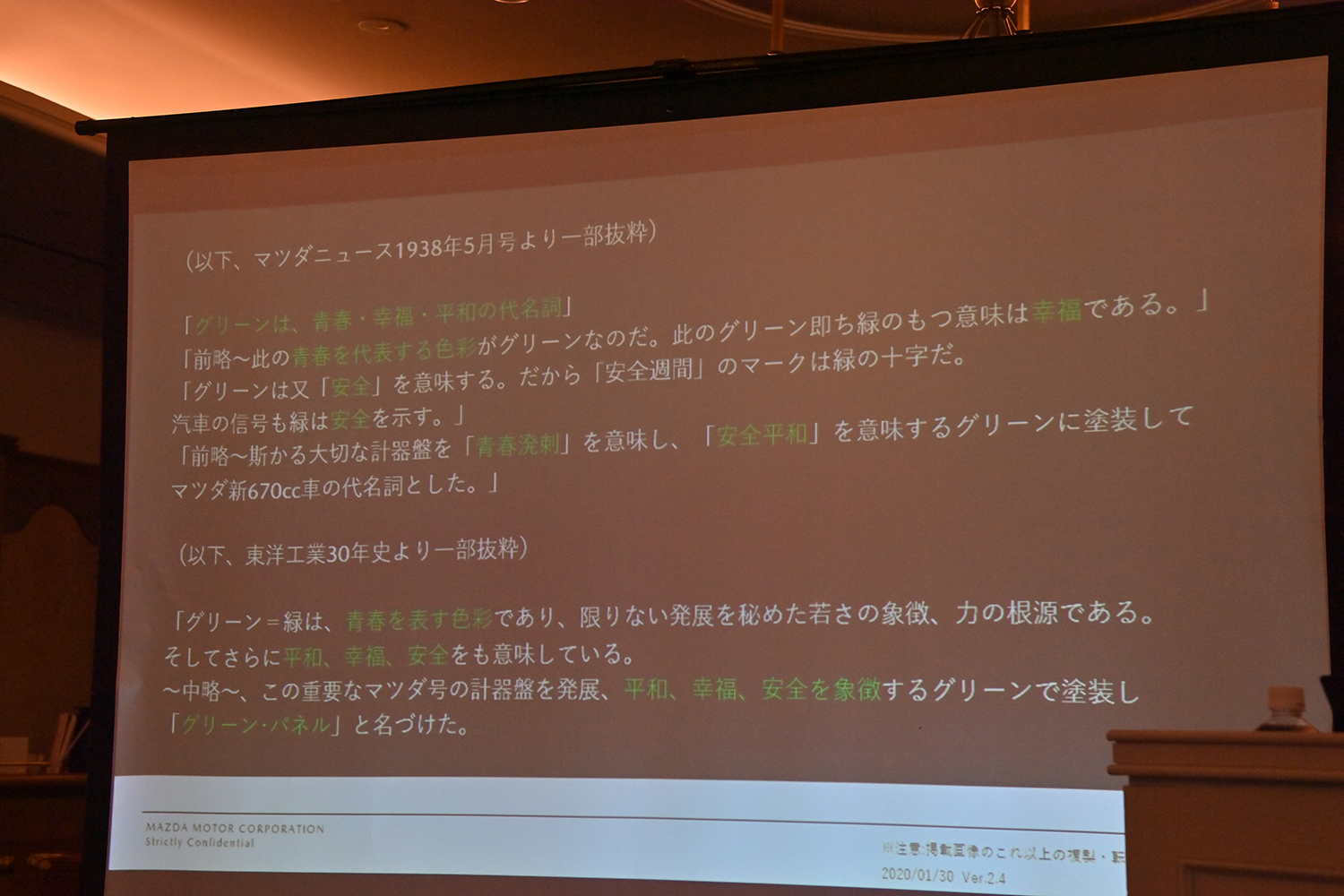 マツダ主催の業界若手向け取材会に参加したら腹いっぱいになるほど充実していた 〜 画像18