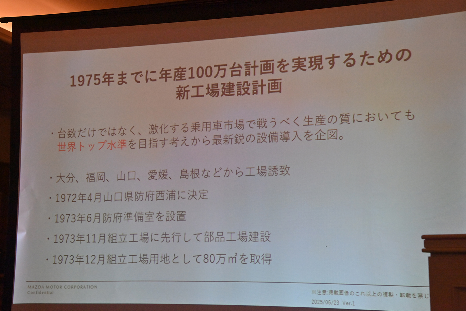 マツダ主催の業界若手向け取材会に参加したら腹いっぱいになるほど充実していた 〜 画像38