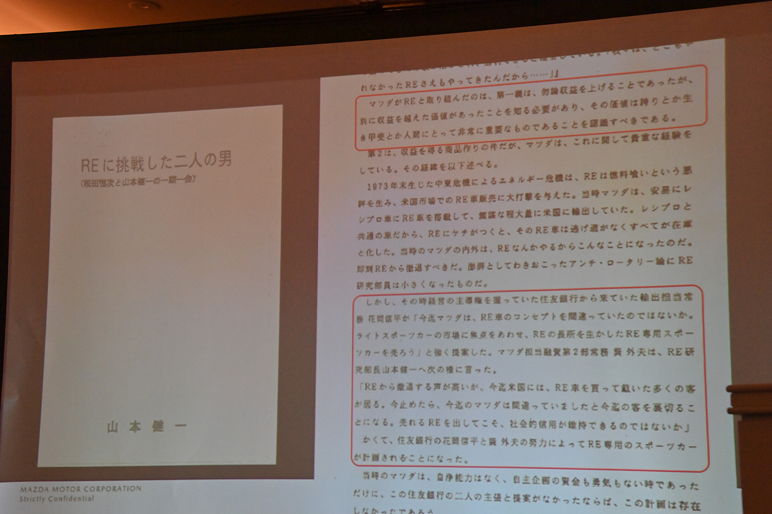 マツダ主催の業界若手向け取材会に参加したら腹いっぱいになるほど充実していた 〜 画像41
