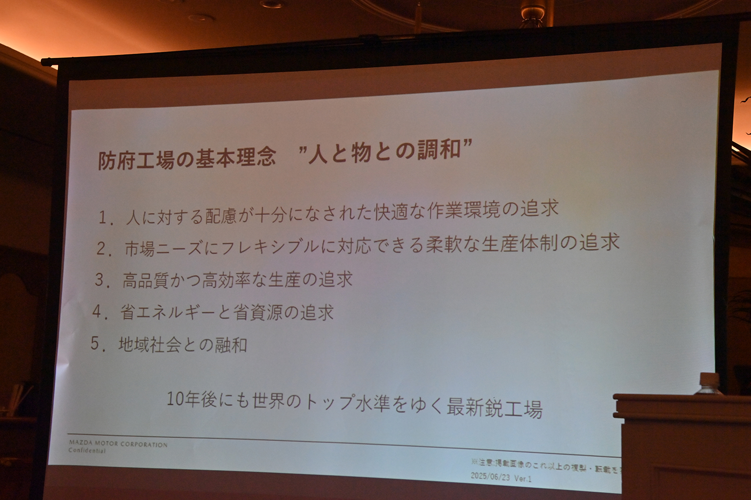 マツダ主催の業界若手向け取材会に参加したら腹いっぱいになるほど充実していた 〜 画像44