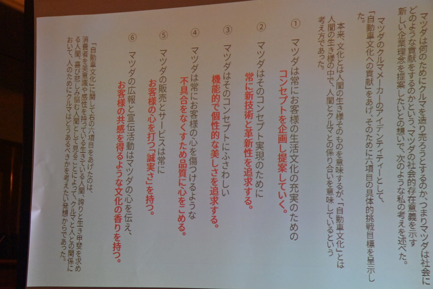 マツダ主催の業界若手向け取材会に参加したら腹いっぱいになるほど充実していた 〜 画像46