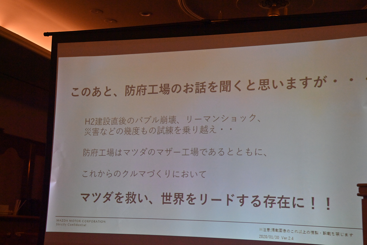 マツダ主催の業界若手向け取材会に参加したら腹いっぱいになるほど充実していた 〜 画像47