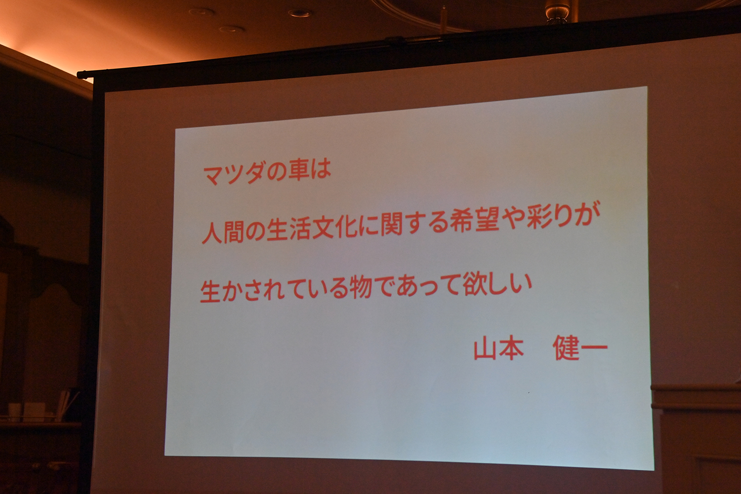 マツダ主催の業界若手向け取材会に参加したら腹いっぱいになるほど充実していた 〜 画像48