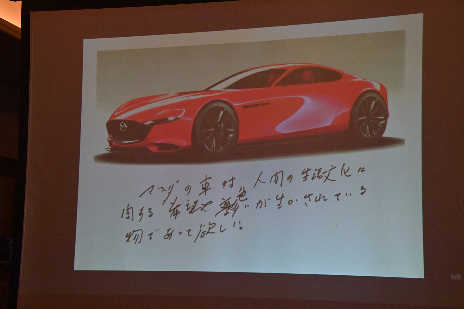 マツダ主催の業界若手向け取材会に参加したら腹いっぱいになるほど充実していた 〜 画像49