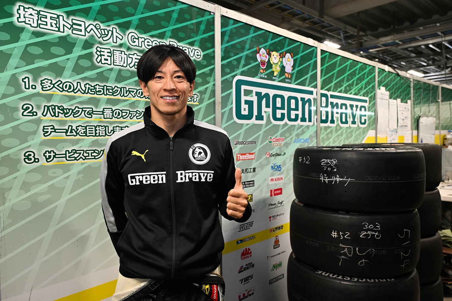 埼玉Green Brave 吉田広樹選手