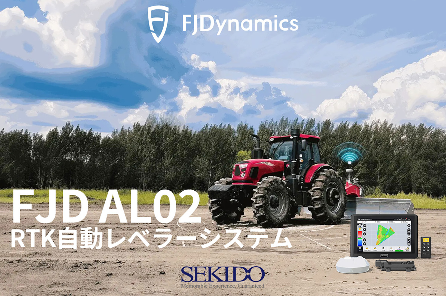 農薬散布用ドローンと連携するトラクターのイメージ