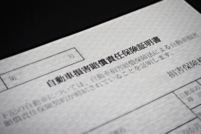 財務省の「借パク問題」が大もとの原因じゃない？　クルマに乗る以上避けられない自賠責保険が値上がりする!!