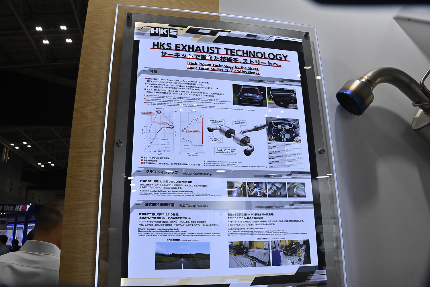 人テクに出展したチューニングメーカーのパイオニア「HKS」が感じたエンジン回帰の波 〜 画像4
