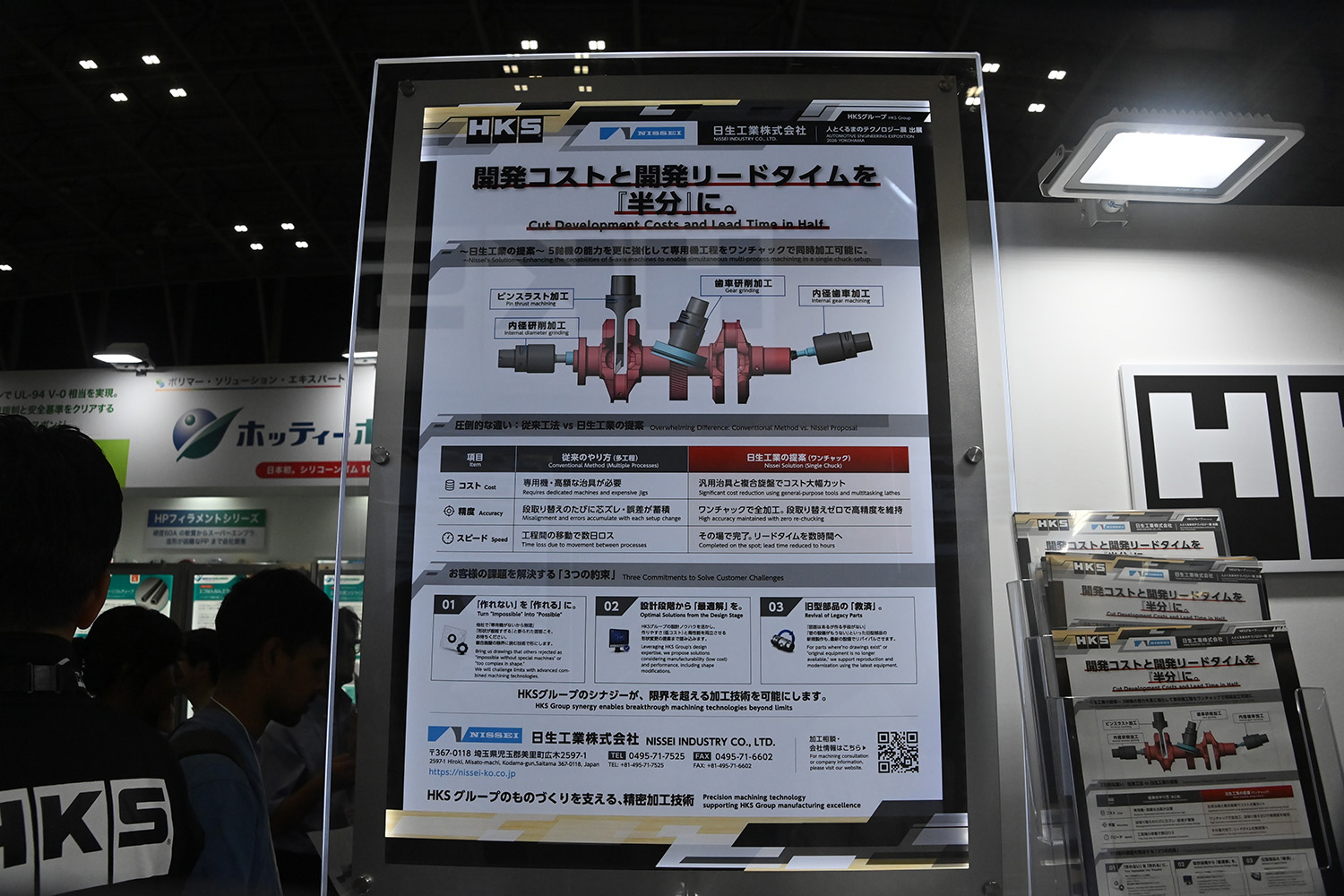 人テクに出展したチューニングメーカーのパイオニア「HKS」が感じたエンジン回帰の波 〜 画像6