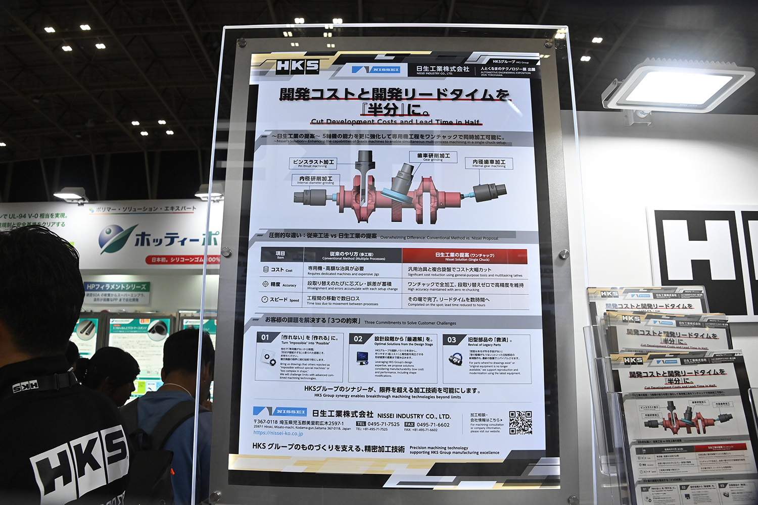 人テクに出展したチューニングメーカーのパイオニア「HKS」が感じたエンジン回帰の波 〜 画像7