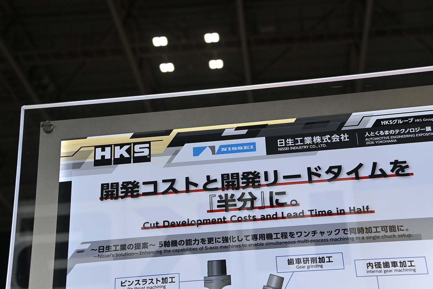 人テクに出展したチューニングメーカーのパイオニア「HKS」が感じたエンジン回帰の波 〜 画像8