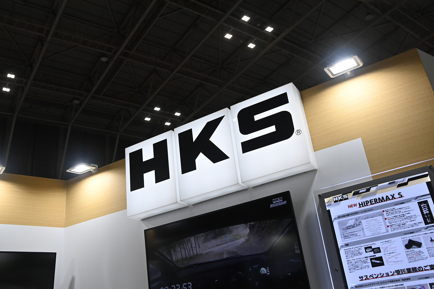 人とくるまのテクノロジー展2026のHKSブースの様子