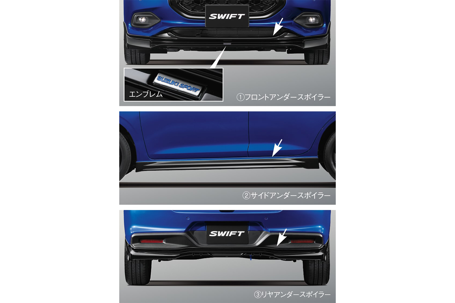 スズキ・スイフト用の純正オプションエアロに「SUZUKI SPORT」の名前が帰ってきた 〜 画像1