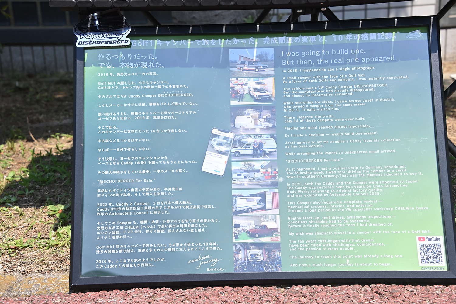 倍率10倍の激アツイベント「GTI FAN FEST 2026」が極秘だらけの豊橋本社で開催された 〜 画像21