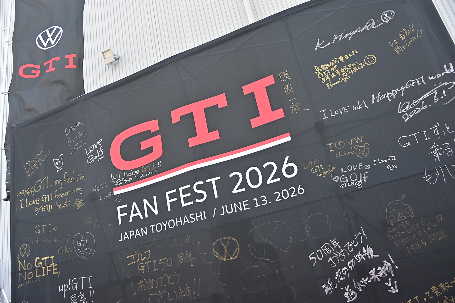 倍率10倍の激アツイベント「GTI FAN FEST 2026」が極秘だらけの豊橋本社で開催された 〜 画像77