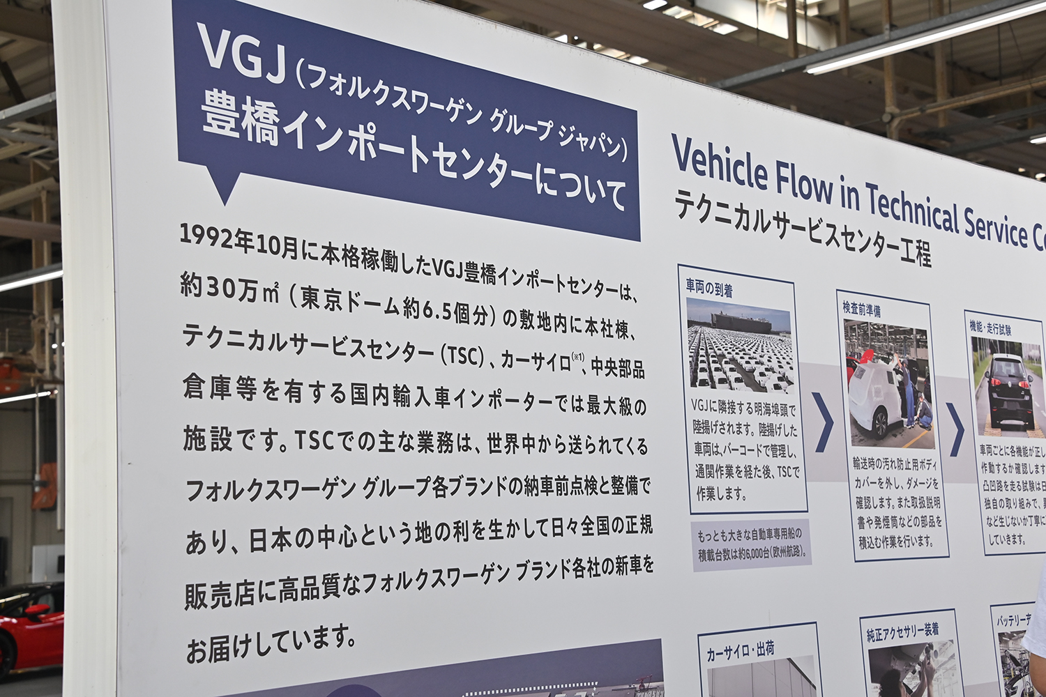 倍率10倍の激アツイベント「GTI FAN FEST 2026」が極秘だらけの豊橋本社で開催された 〜 画像194