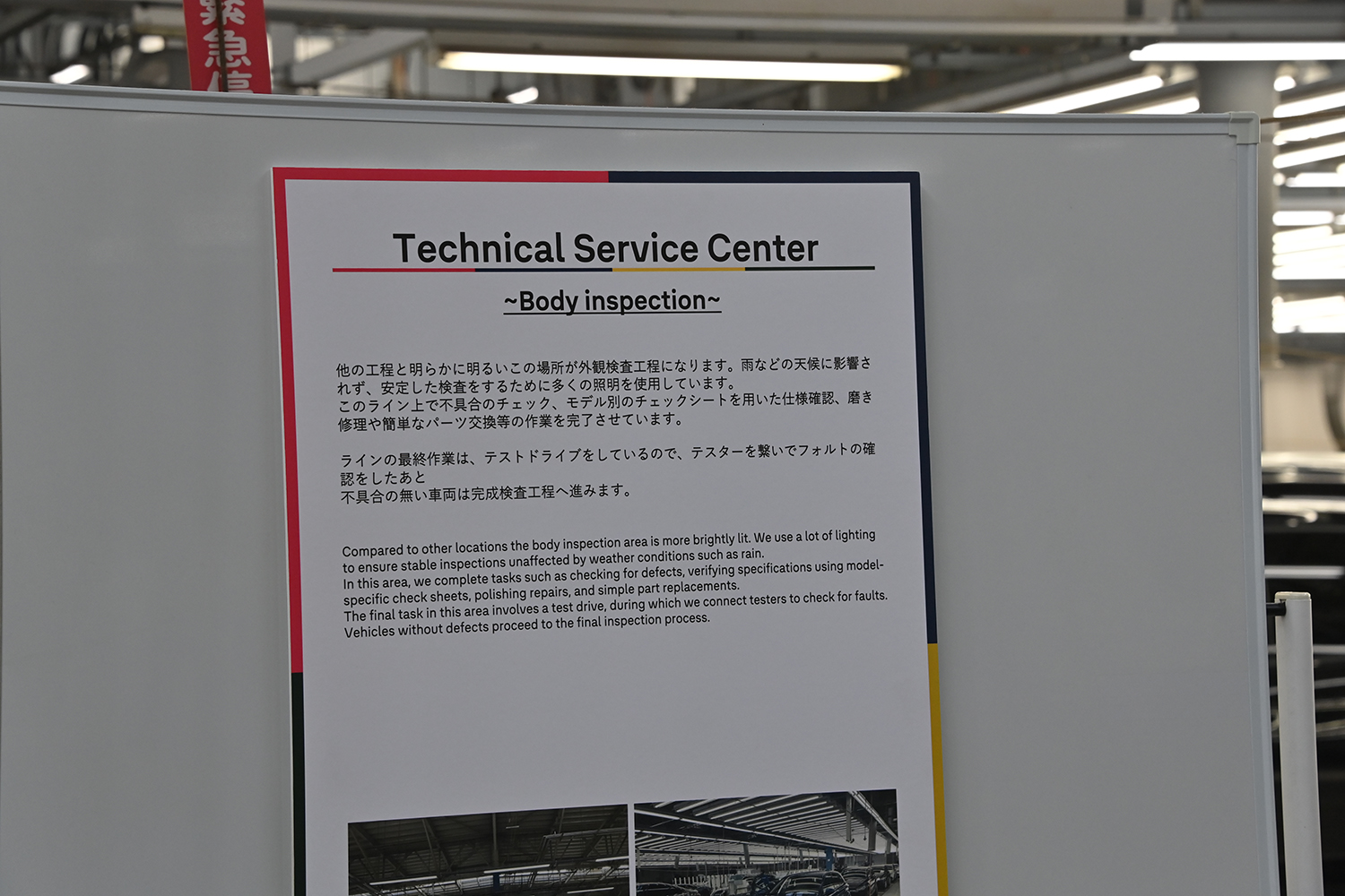 倍率10倍の激アツイベント「GTI FAN FEST 2026」が極秘だらけの豊橋本社で開催された 〜 画像195
