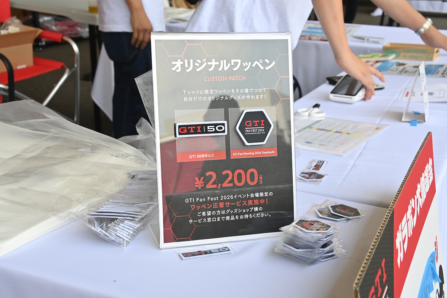 倍率10倍の激アツイベント「GTI FAN FEST 2026」が極秘だらけの豊橋本社で開催された 〜 画像234