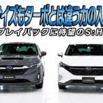 【画像】レヴォーグレイバックに待望のストロングハイブリッド誕生！　サイズも見た目もインテリアもターボモデルから変更!!　石田貴臣【動画】 〜 画像2