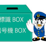 【画像】止まれの標識なんてなかったのに一時停止違反で取り締まられた……標識が樹木で遮られて見えなかったらどうなる？ 〜 画像2