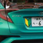 【画像】この春デビューの免許取得後１年未満の「初心者」に思いやり運転をしないと……違反になる行為もあり！　反則金6000円の可能性もあるから要注意!! 〜 画像1