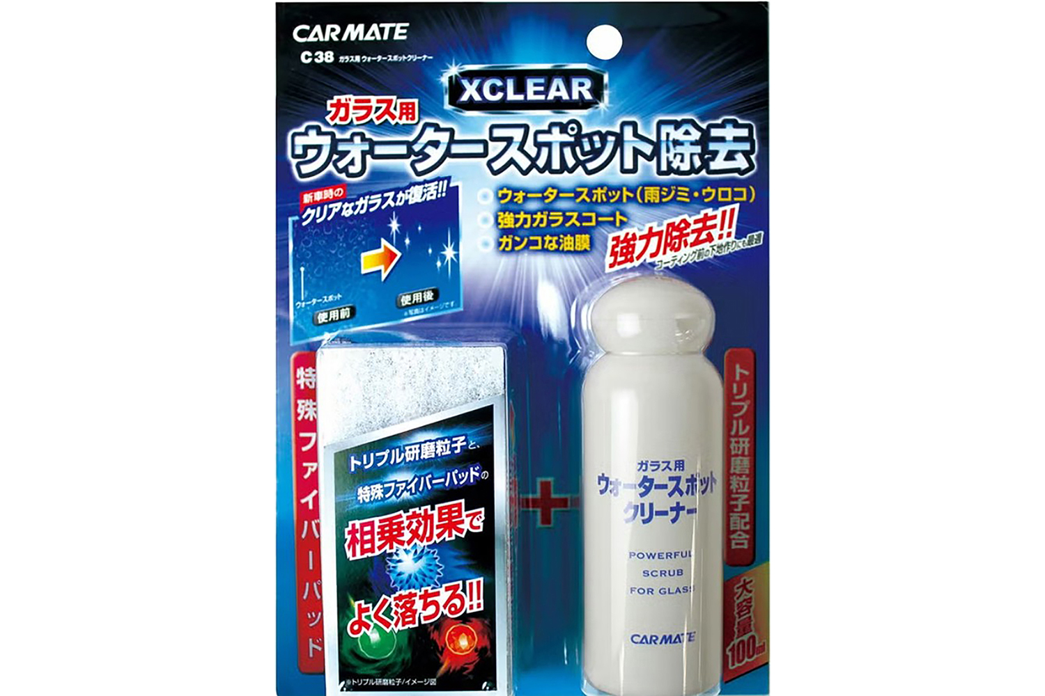 雨の日に事故を防ぐなら「サイドガラスとドアミラー」まで磨いておけば万全だ 〜 画像3