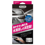 【画像】雨が降って「全然見えない」は恐怖！　洗車マイスターが教える梅雨前に行いたい愛車のガラス＆ミラーメンテ 〜 画像5